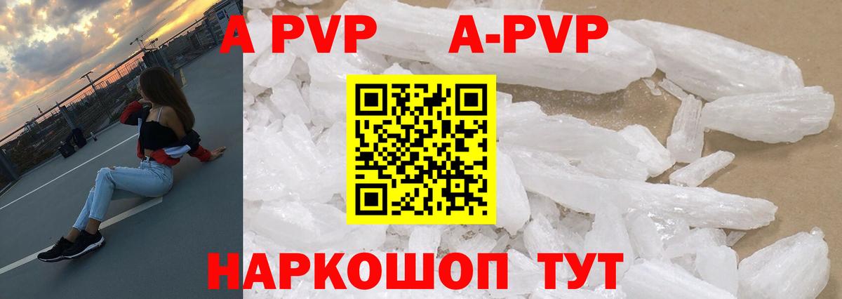 Черногорск  Alpha PVP  Alfa_PVP мука  Вход с VPN  Alfa_PVP VHQ  Alpha PVP VHQ 