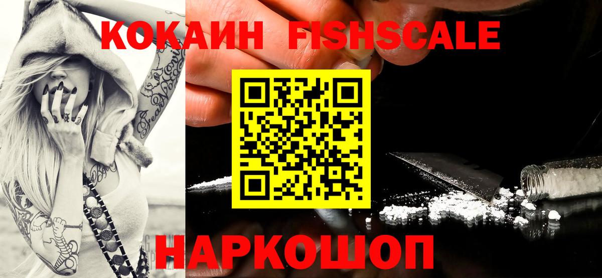 COCAIN Колумбийский Черногорск