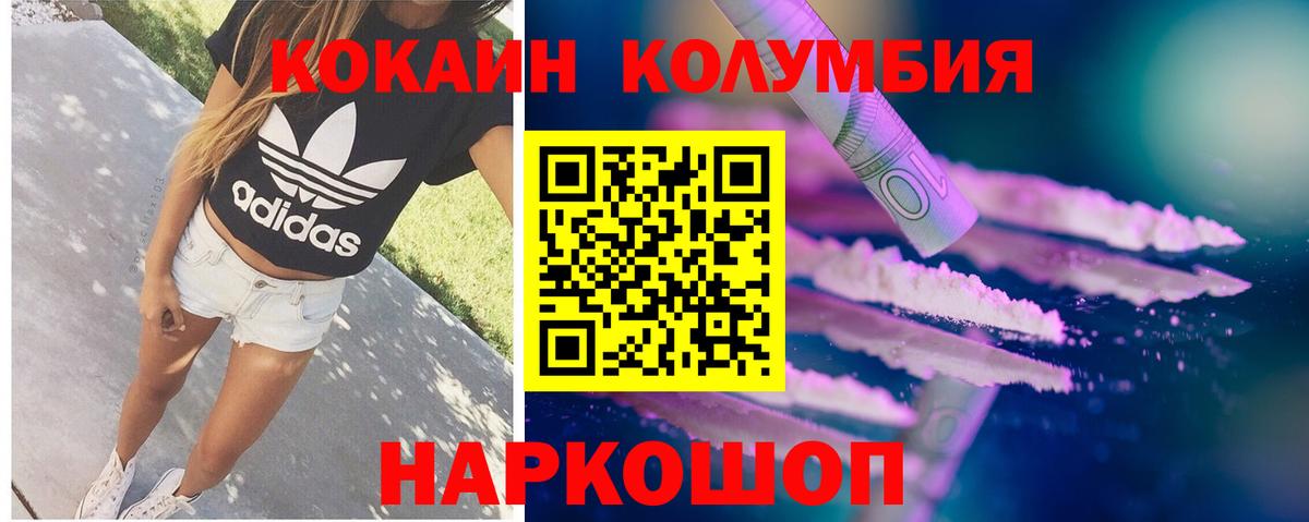 Cocaine FishScale  COCAIN Перу  Черногорск  Вход с VPN 
