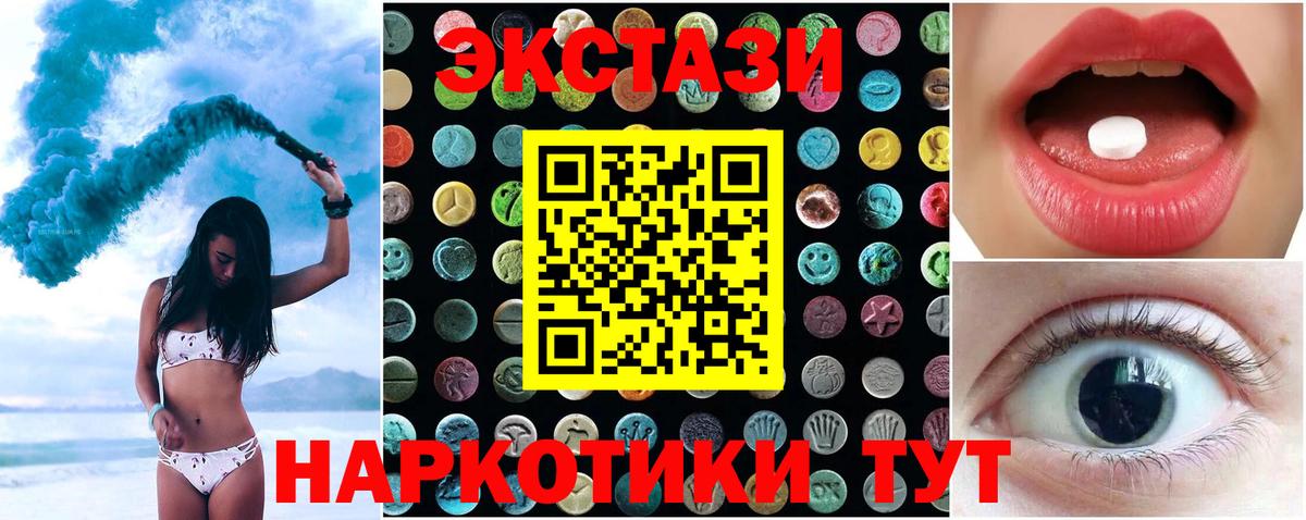 Ecstasy DUBAI Черногорск