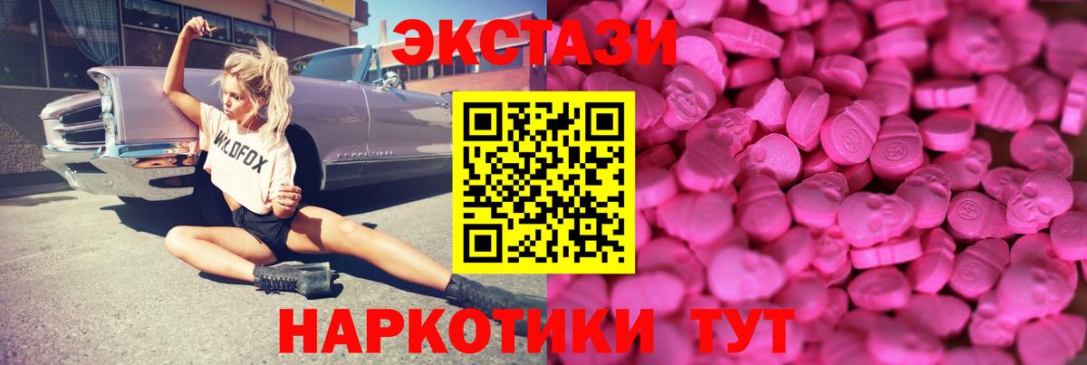 Экстази Philipp Plein  Ecstasy 250 мг  Ecstasy  Черногорск  сайты даркнета какой сайт  Вход с VPN 