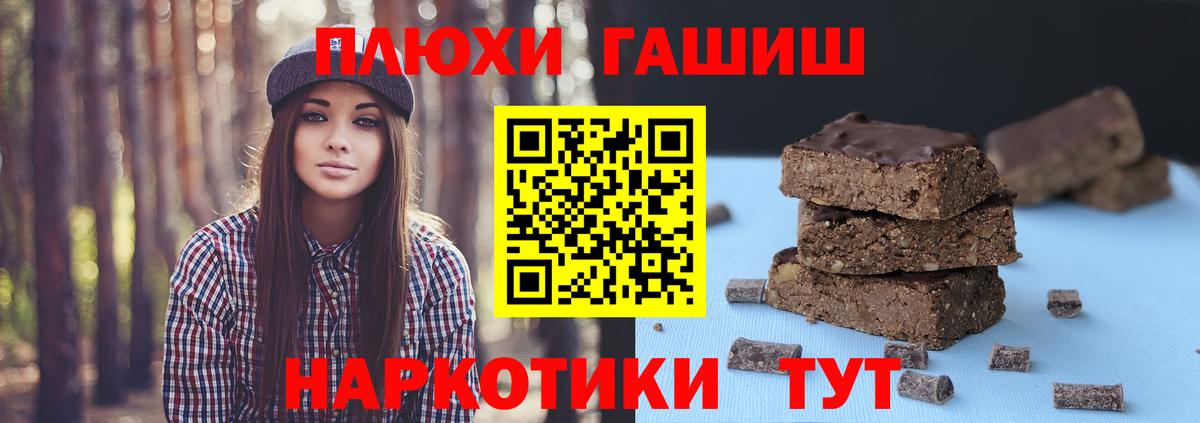Черногорск  ГАШИШ AMNESIA HAZE  Гашиш ice o lator  Вход с VPN 
