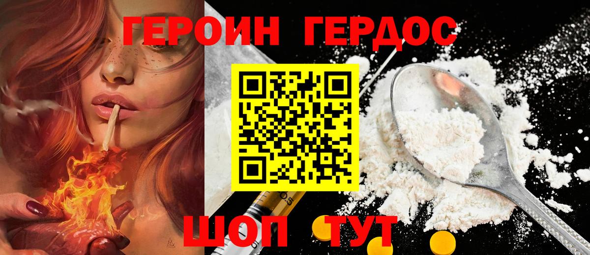 ГЕРОИН Афган  Вход с VPN  Черногорск 