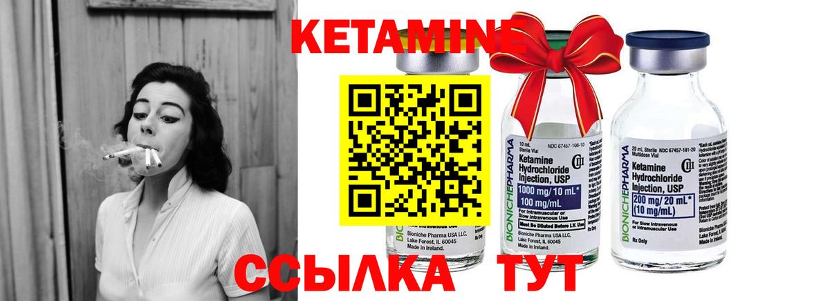 КЕТАМИН VHQ  Вход с VPN  Кетамин VHQ  Черногорск 
