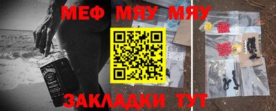 мяу мяу мука Новодвинск