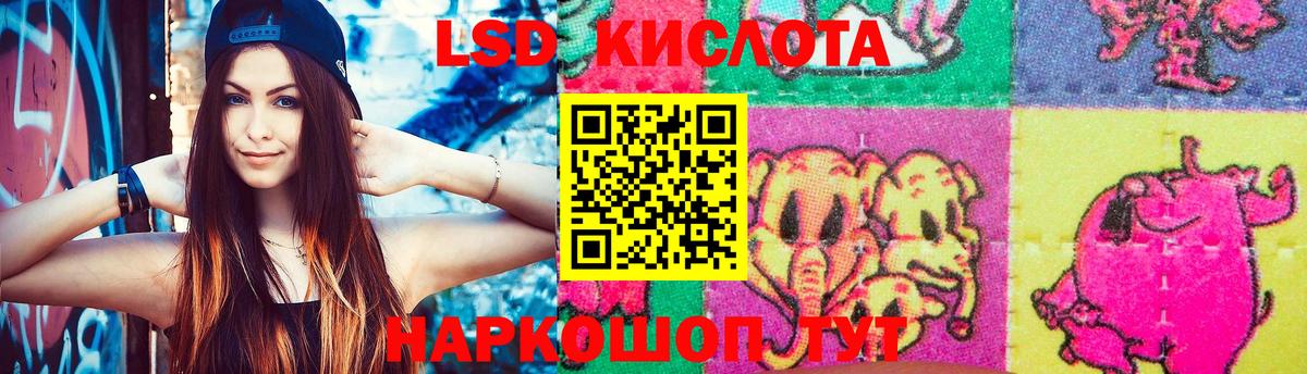 ЛСД экстази кислота Черногорск