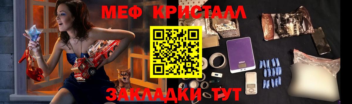 МЕФ мука Черногорск