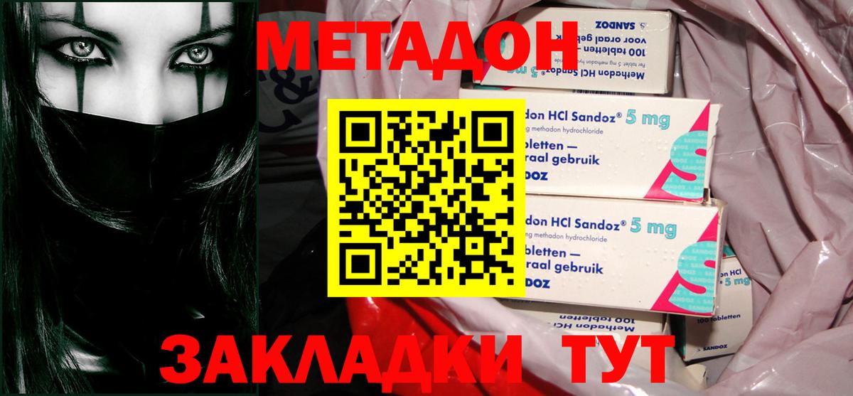 Метадон белоснежный  МЕТАДОН кристалл  Черногорск  OMG ссылка  нарко площадка формула  Вход с VPN 
