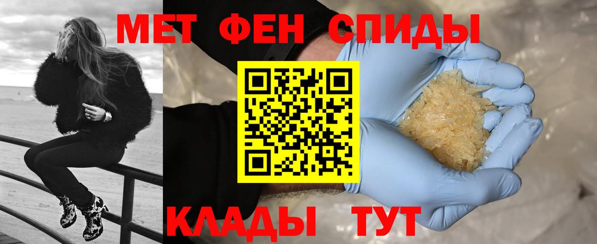 Метамфетамин винт  Первитин  Черногорск  Вход с VPN 