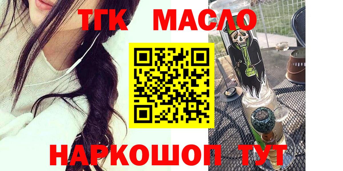   tor  Дистиллят ТГК концентрат  Вход с VPN  Черногорск 